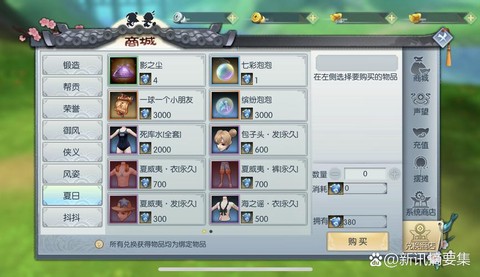 新版武林外传怎么多开[图2]