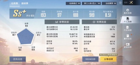 绝地求生KD怎么提升[图2]