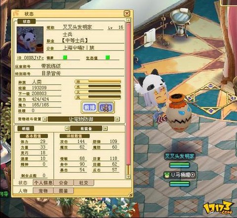 魔力宝贝魔力加什么