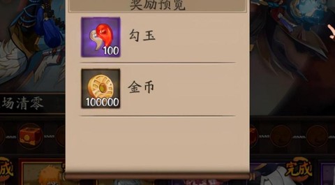 阴阳师勾玉怎么获得