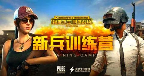 绝地求生怎么个人组队