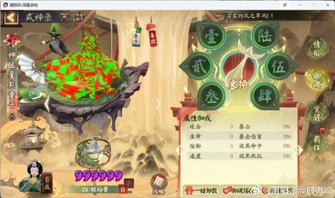 阴阳师式神特效怎么开[图1]