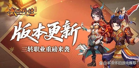 武林外传怎么桃花宝典