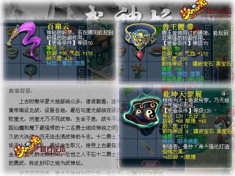 梦幻西游愤怒怎么加的[图1]