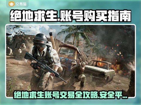 绝地求生买完怎么安装