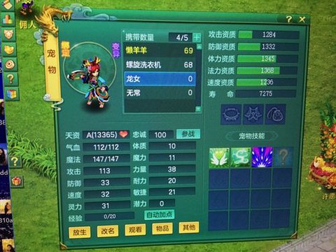 神武剑气龙女怎么打书