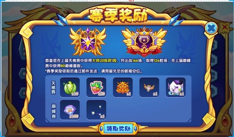 洛克王国天空城怎么过