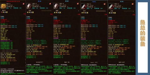 天龙八部鱼有什么用[图1]