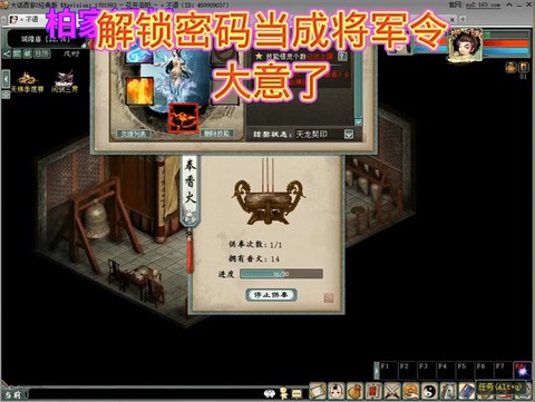 大话西游怎么绑定将军令[图1]