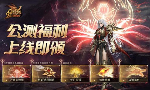 魔域血族女神该洗什么[图1]