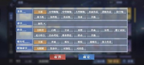 碧蓝航线阵型怎么选择