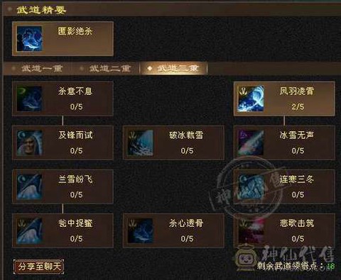 天龙八部3天龙怎么加点[图2]