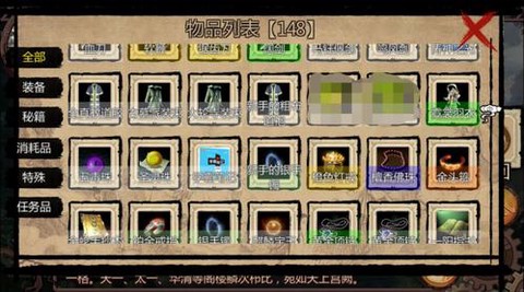 金庸群侠传x什么属性