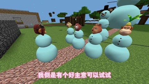 我的世界怎么做雪怪王