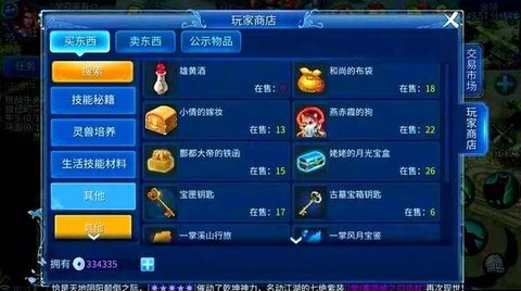 倩女幽魂后期怎么赚钱[图2]