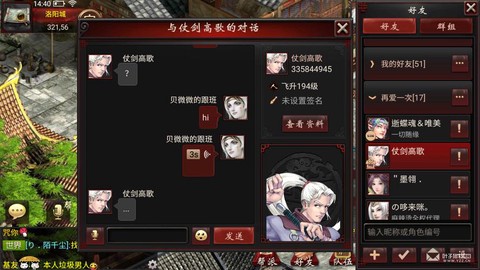 大话2口袋版怎么用[图2]