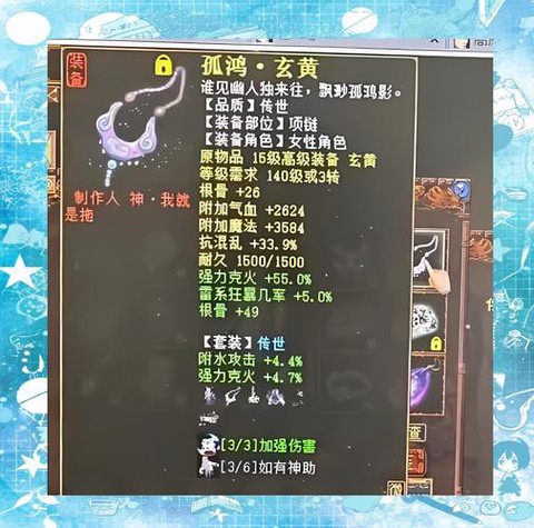 大话2套装有什么用