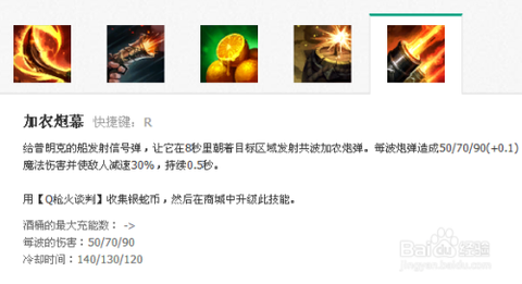 英雄联盟船长怎么玩[图2]