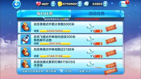 天天酷跑怎么快速赚钻石[图1]