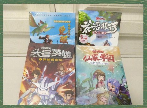 迷你世界都有什么书[图2]