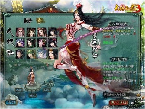 大话西游三本是什么