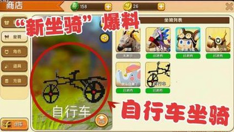 迷你世界怎么坐自行车