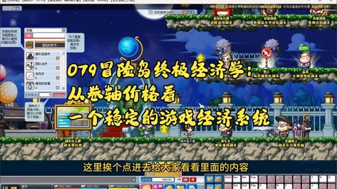 冒险岛2卷轴怎么用