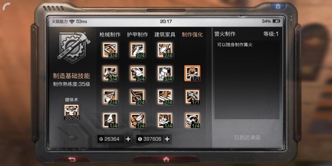 明日之后怎么捐木头