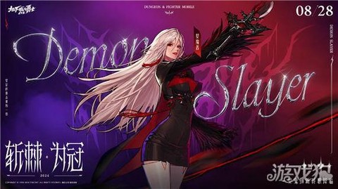 dnf剑魔二觉叫什么