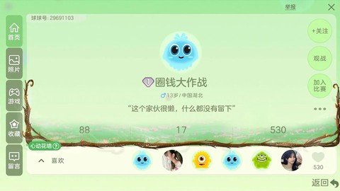 球球大作战怎么刷链接