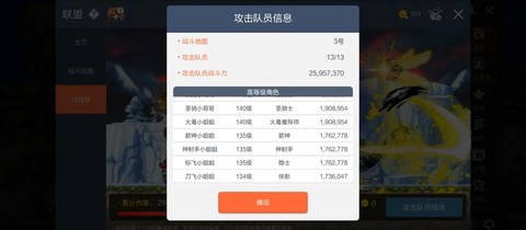 冒险岛2怎么捐赠金币