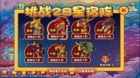 梦幻西游手游28星宿怎么杀