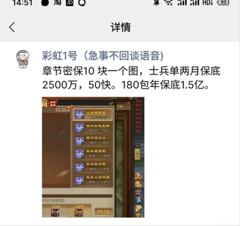 梦三国忘记账号怎么办