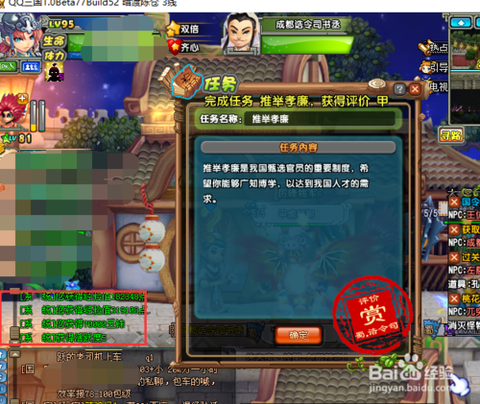 qq三国五铢怎么赚[图1]