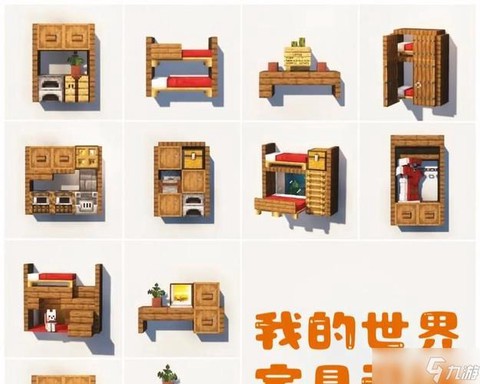 我的世界凳子怎么做[图2]
