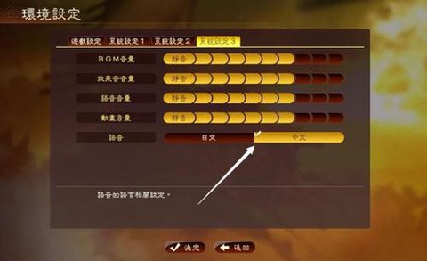 三国志13怎么开始[图2]
