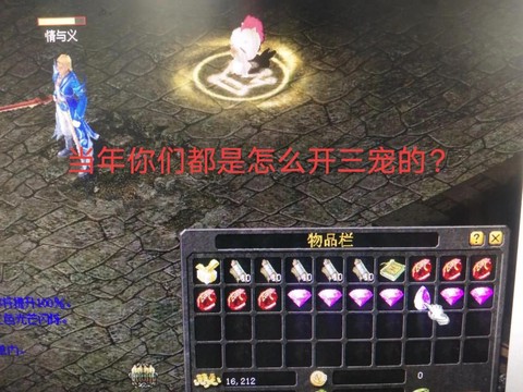 手游魔域怎么开三宠[图1]