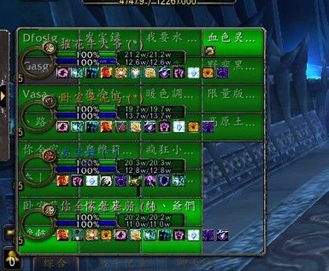 魔兽世界怎么隐藏小队[图1]