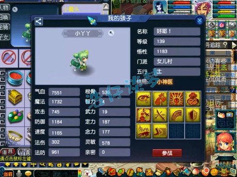 梦幻西游化生怎么样[图2]