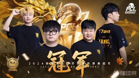 绝地求生赢了会怎么样[图1]