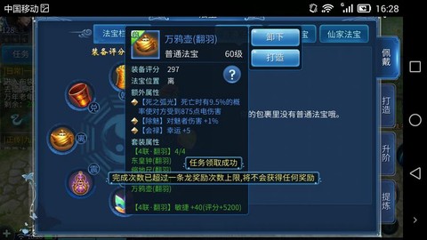 倩女幽魂侠客带什么法宝[图1]