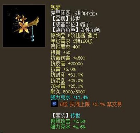 大话西游仙克什么好
