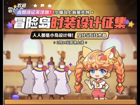 冒险岛2怎么钓到时装[图2]