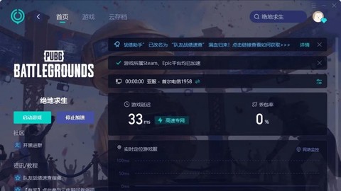 绝地求生怎么找队友