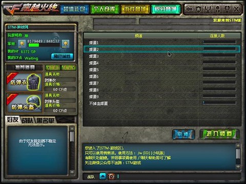 穿越火线怎么上体验服[图2]