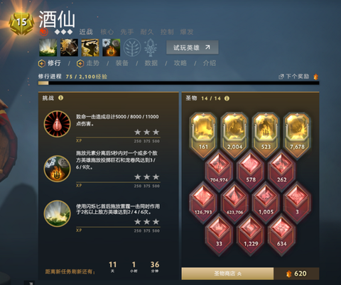 dota2圣物有什么用