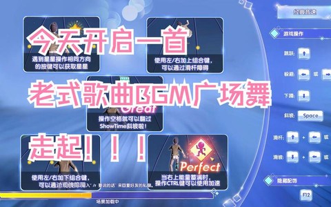 qq炫舞怎么参加广场舞