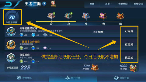 王者荣耀怎么刷活跃
