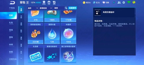 qq飞车小雪球怎么得[图2]