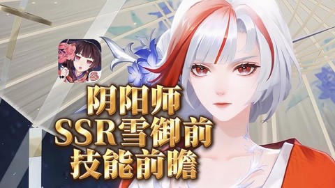 阴阳师什么职业厉害[图1]